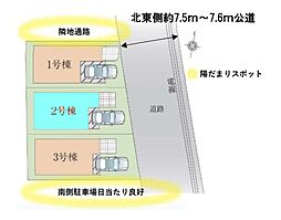 さいたま市南区南元宿1期 全3棟2号棟