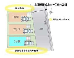さいたま市桜区南元宿1期 全3棟3号棟