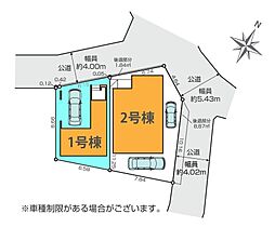 さいたま市南区辻22期 全2棟1号棟