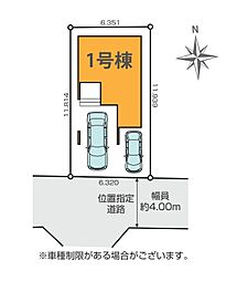さいたま市中央区鈴谷10期 全1棟