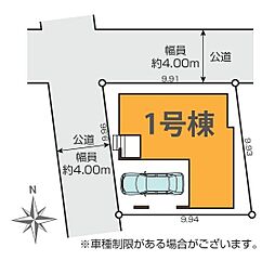 さいたま市南区神明3期　全1棟