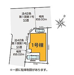 さいたま市北区土呂町20期　全1棟