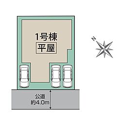 上尾市原市　全1棟