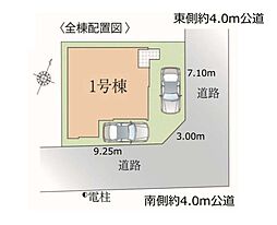 さいたま市西区内野本郷7期　全1棟