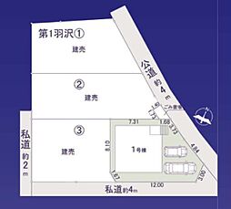 富士見市羽沢第2　全1棟