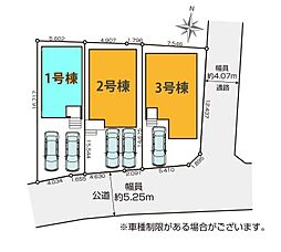 さいたま市浦和区瀬ヶ崎16期　全3棟1号棟
