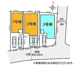 さいたま市浦和区瀬ヶ崎16期　全3棟3号棟