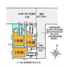 さいたま市浦和区元町9期　全3棟1号棟