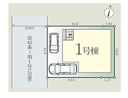 さいたま市北区日進町1期　全1棟