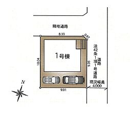 さいたま市浦和区上木崎第4　全1棟