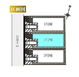 さいたま市浦和区大東　全3棟2号棟