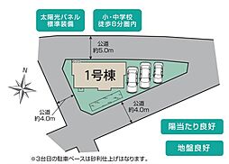 桶川市末広5期　全1棟
