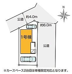 さいたま市中央区下落合9期　全1棟