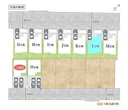 北本市宮内2期2工区　全9棟Ｌ号棟