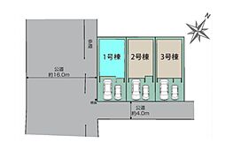さいたま市見沼区春岡　全3棟1号棟