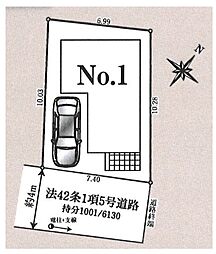 朝霞市宮戸第7　全1棟