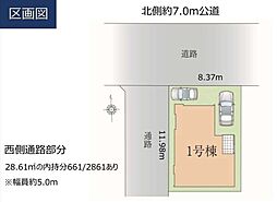 川越市小仙波町3期　全1棟