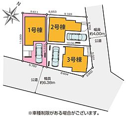 さいたま市浦和区元町14期　全3棟1号棟