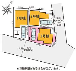 さいたま市浦和区元町14期 全3棟3号棟