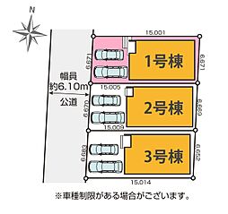 さいたま市北区土呂町21期　全3棟1号棟