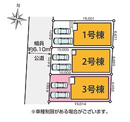 さいたま市北区土呂町21期　全3棟3号棟