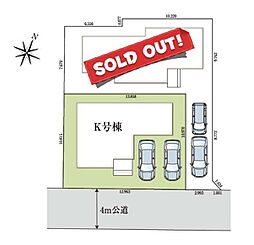 さいたま市北区盆栽町　全1棟