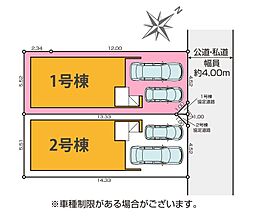 さいたま市浦和区元町12期　全2棟1号棟