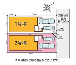 さいたま市浦和区元町12期　全2棟2号棟