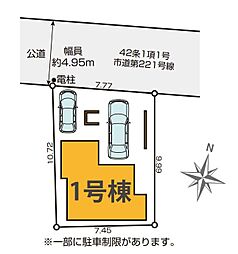 さいたま市中央区下落合12期　全1棟