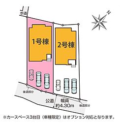 北本市宮内1期　全2棟1号棟