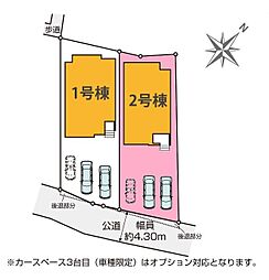 北本市宮内1期　全2棟2号棟