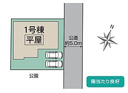 上尾市小泉　全1棟