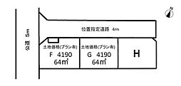 さいたま市中央区下落合　全1棟Ｈ号棟