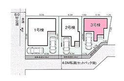 さいたま市北区植竹町2期　全3棟3号棟