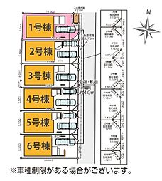 さいたま市浦和区仲町2期　全6棟1号棟