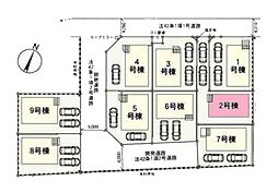 北本市二ツ家第1　全9棟2号棟