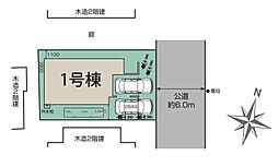 上尾市向山2期 全1棟