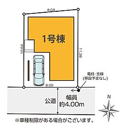 さいたま市浦和区木崎16期　全1棟