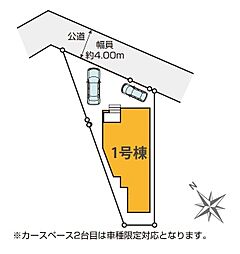 上尾市二ツ宮9期　全1棟