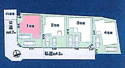 和光市下新倉第1　全4棟1号棟