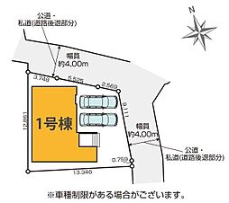 さいたま市西区三橋24期　全1棟