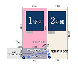 新座市野火止　全2棟1号棟