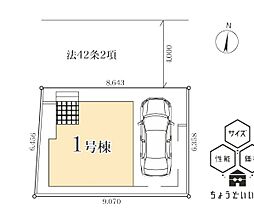 さいたま市浦和区駒場　全1棟