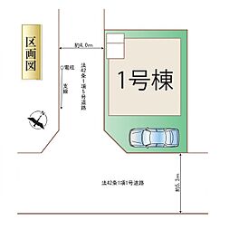 川越市福田　全1棟