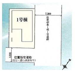 朝霞市根岸台23−1期　全1棟