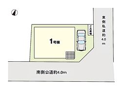 さいたま市北区東大成町1期　全1棟