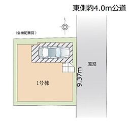 さいたま市浦和区領家20期　全1棟