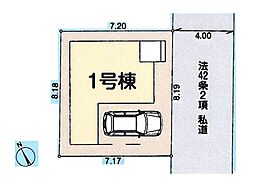 朝霞市三原第4　全1棟