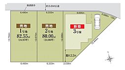 さいたま市西区三橋23-1期　全3区画3号棟