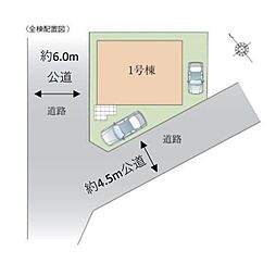 さいたま市見沼区大谷1期　全1棟